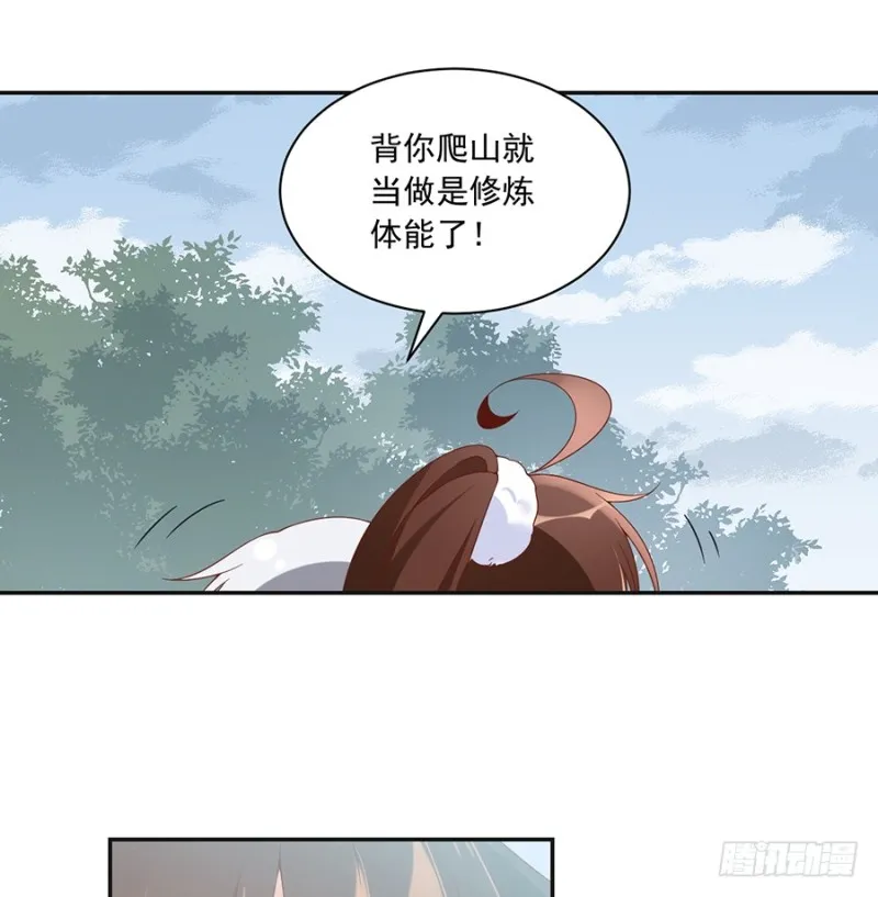 93.极品反派微生极 第12页