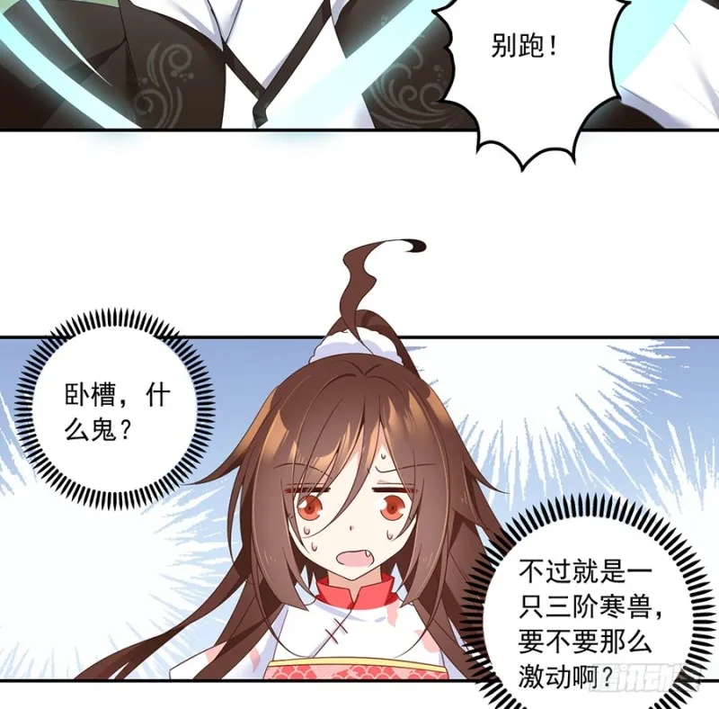 93.极品反派微生极 第20页