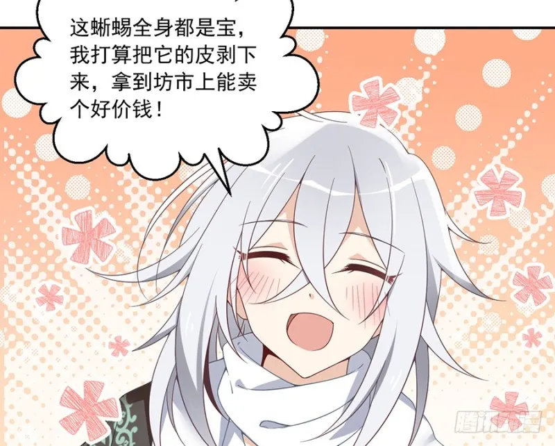 93.极品反派微生极 第28页