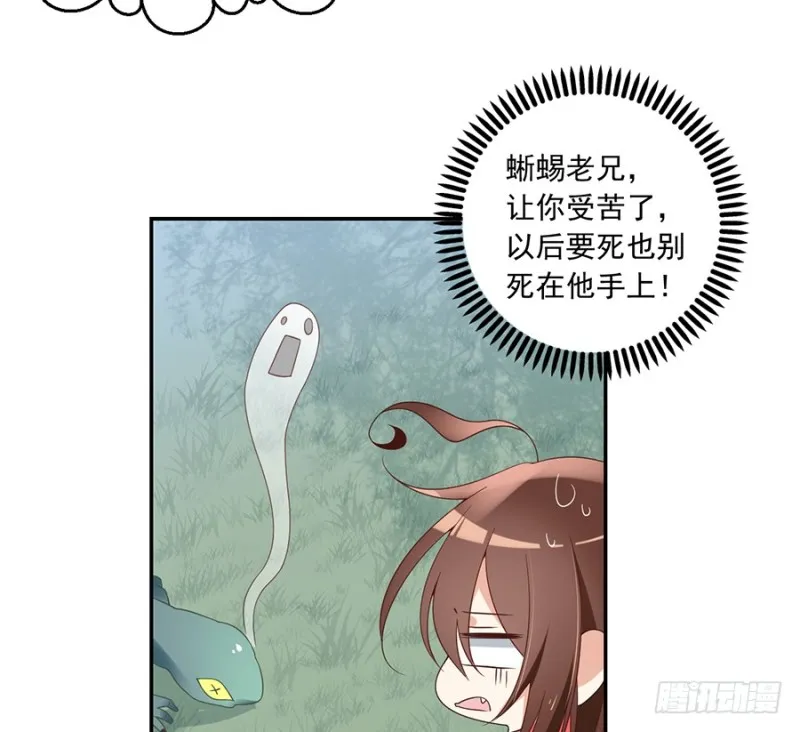 93.极品反派微生极 第30页