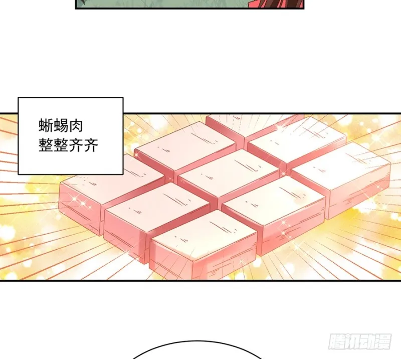 93.极品反派微生极 第31页