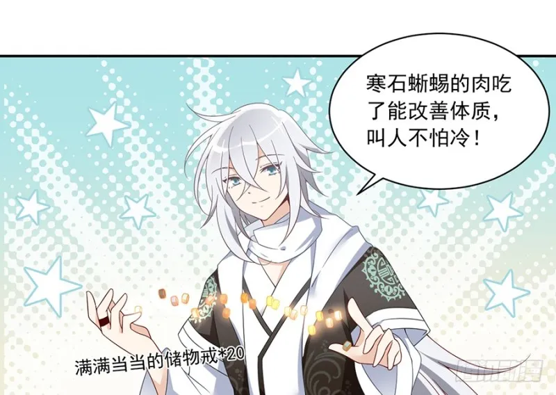 93.极品反派微生极 第33页