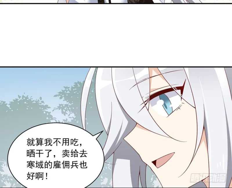 93.极品反派微生极 第34页