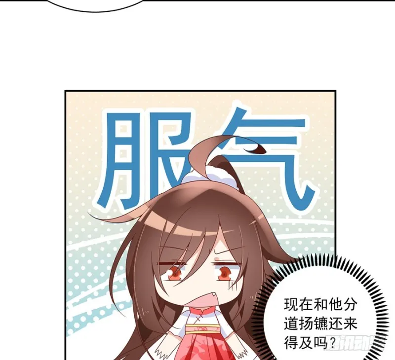 93.极品反派微生极 第35页