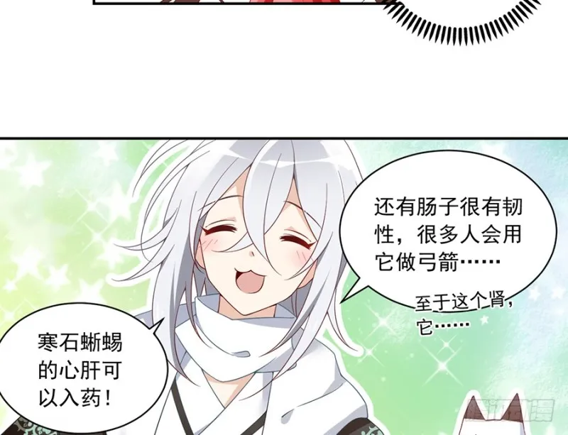 93.极品反派微生极 第36页