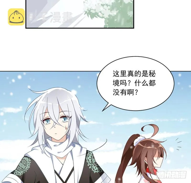 95.高阶幻境 第4页