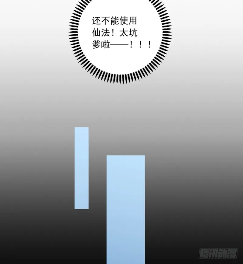 95.高阶幻境 第16页