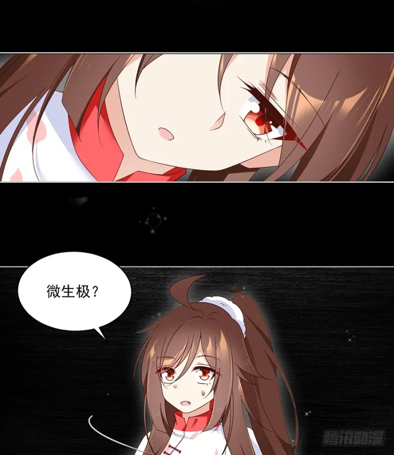 95.高阶幻境 第19页