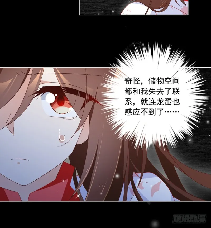 95.高阶幻境 第21页