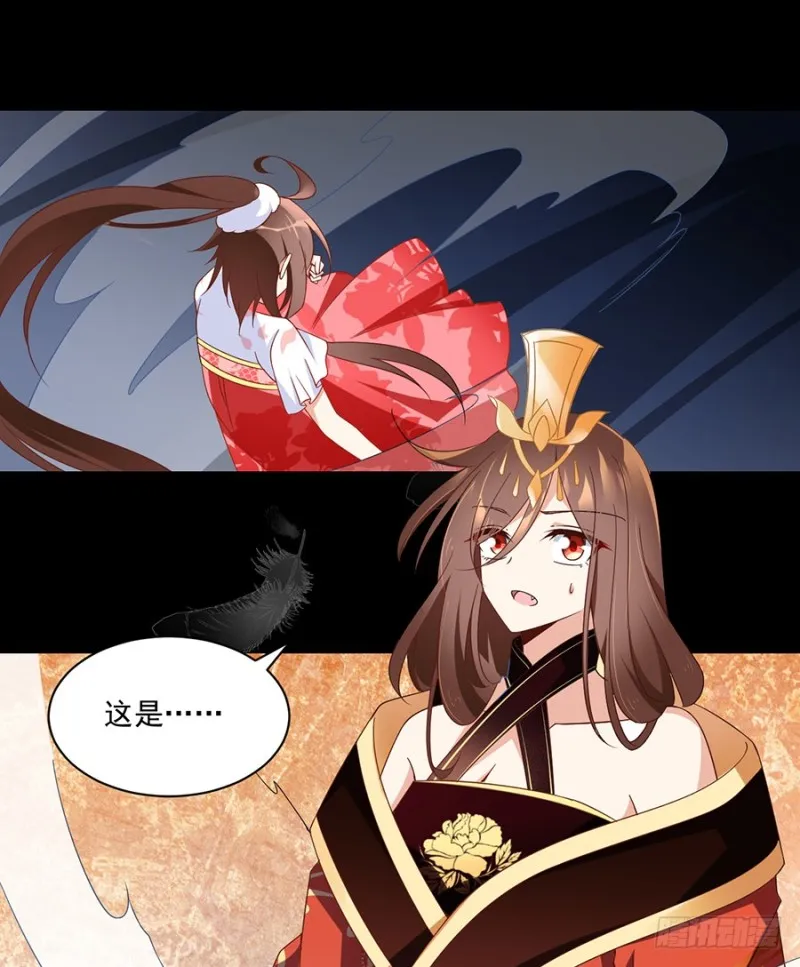 95.高阶幻境 第23页
