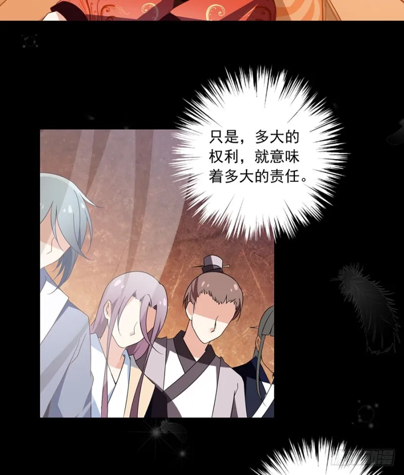 95.高阶幻境 第28页