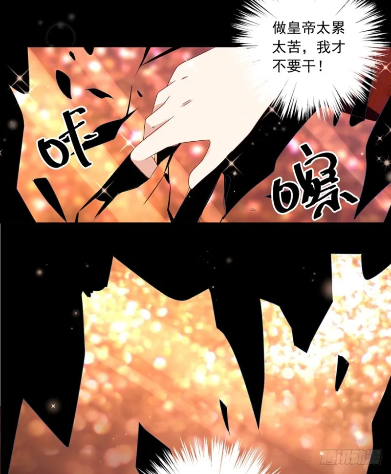 95.高阶幻境 第29页