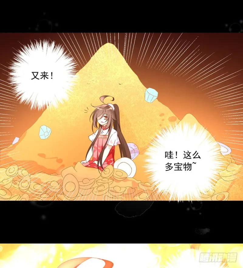 95.高阶幻境 第32页