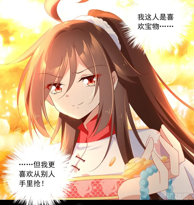 95.高阶幻境 第33页