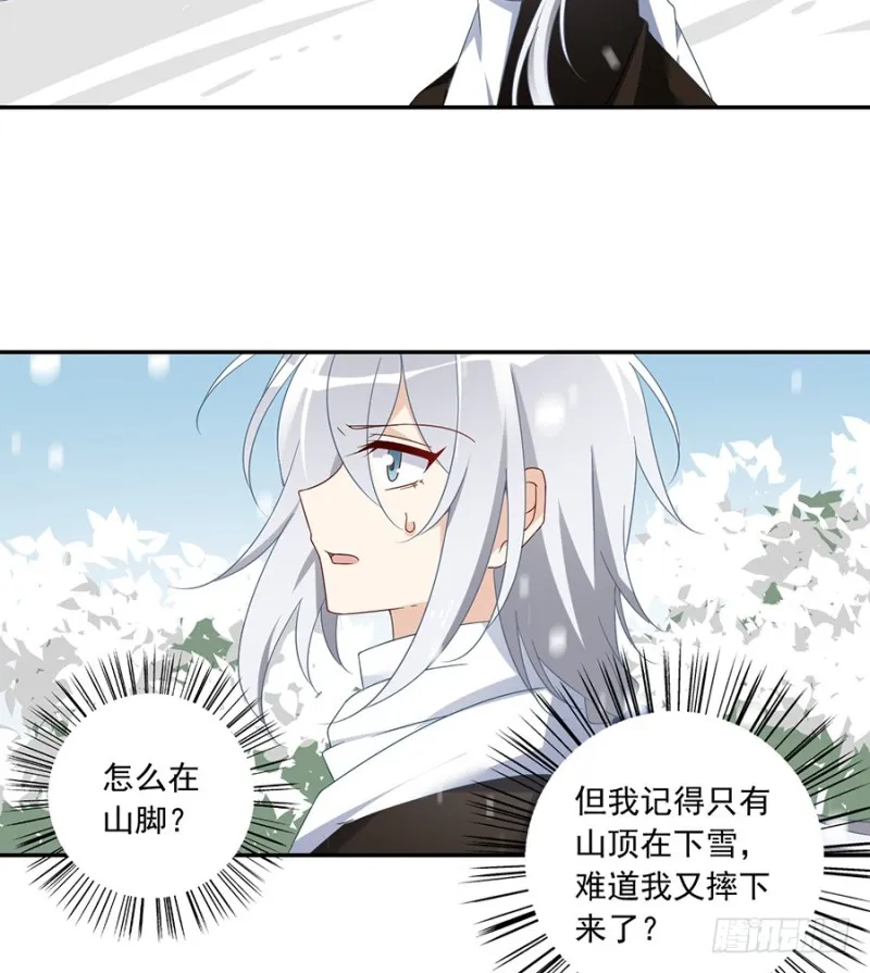 97.师父的执念 第7页