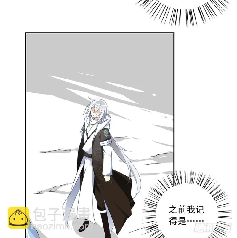 97.师父的执念 第8页