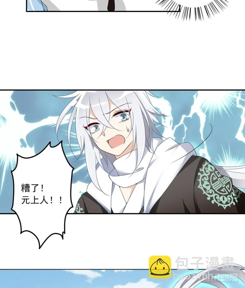 97.师父的执念 第9页