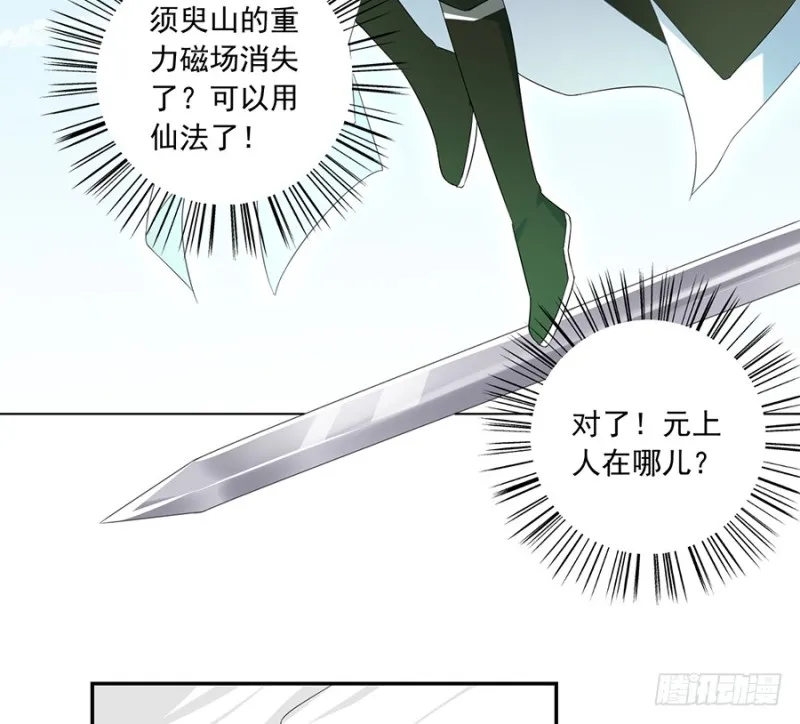 97.师父的执念 第11页