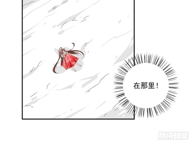 97.师父的执念 第12页