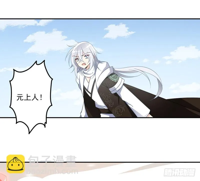 97.师父的执念 第13页