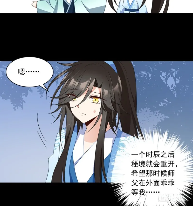 96.近在咫尺的出口 第8页