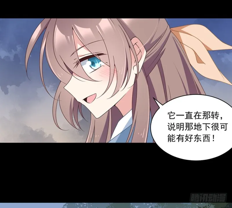 96.近在咫尺的出口 第12页