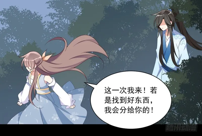 96.近在咫尺的出口 第13页