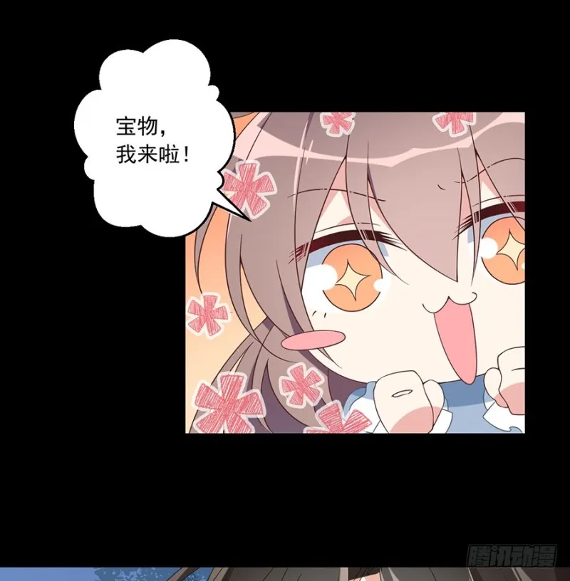 96.近在咫尺的出口 第14页