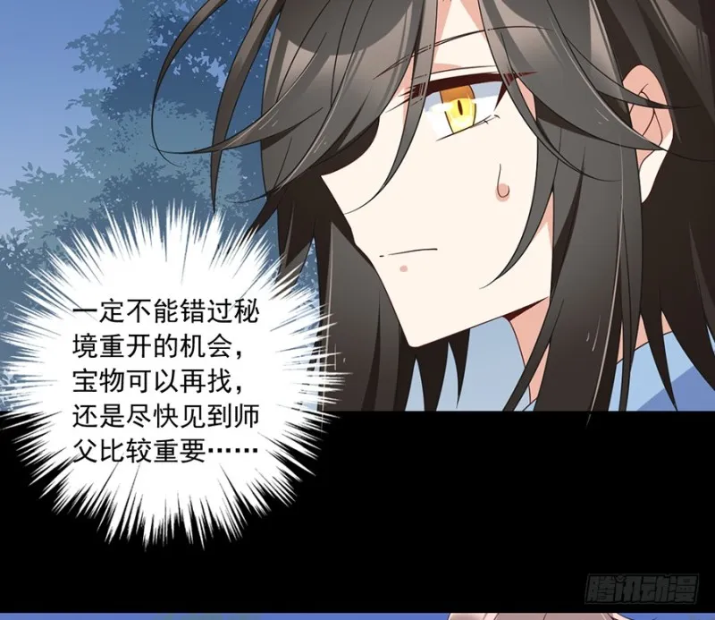 96.近在咫尺的出口 第15页