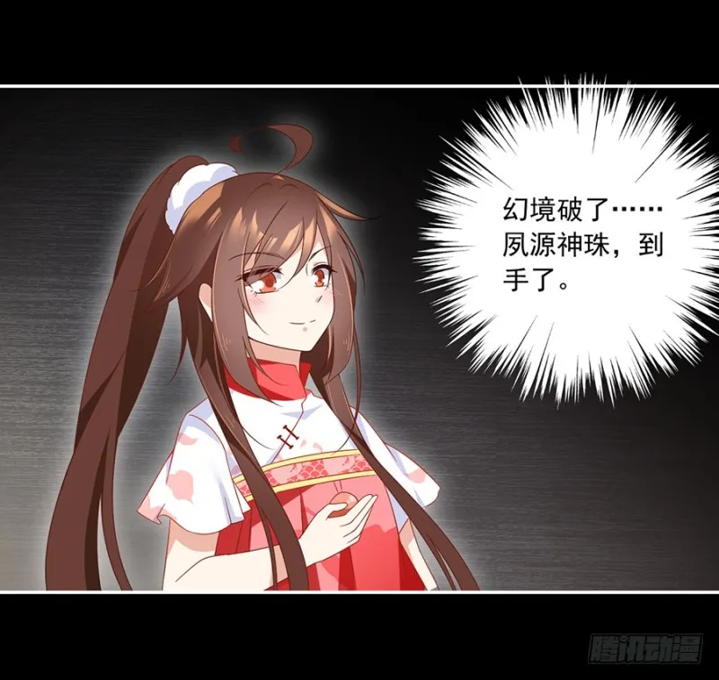 100.他是我徒弟！ 第26页