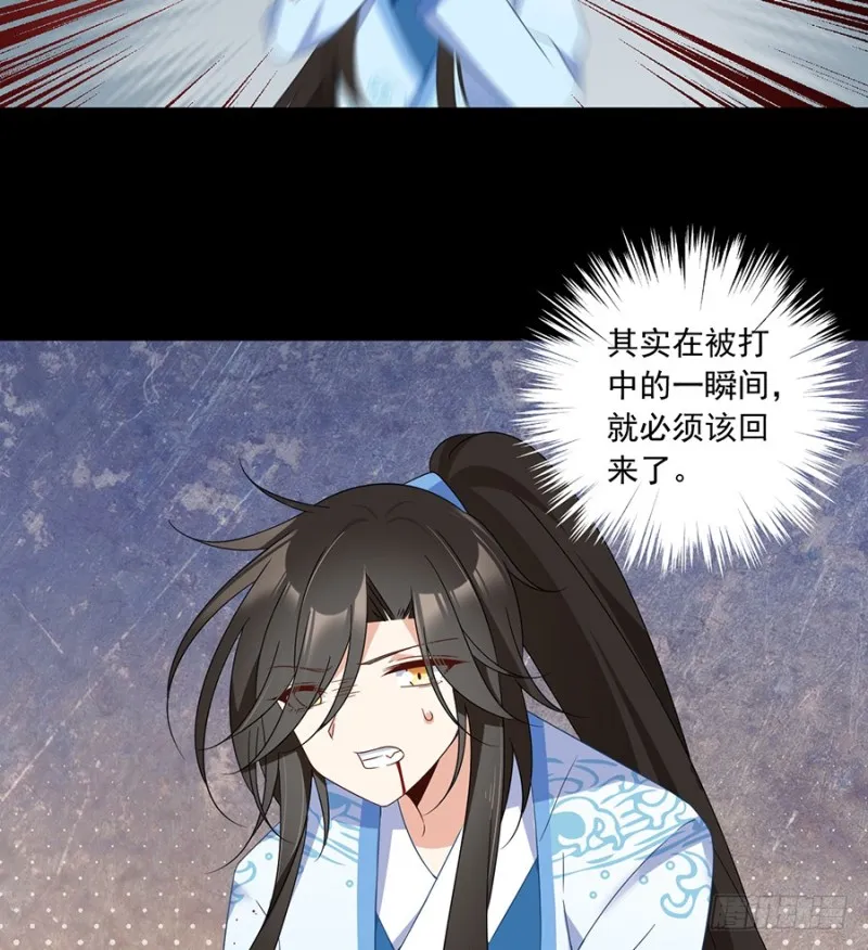 100.他是我徒弟！ 第29页