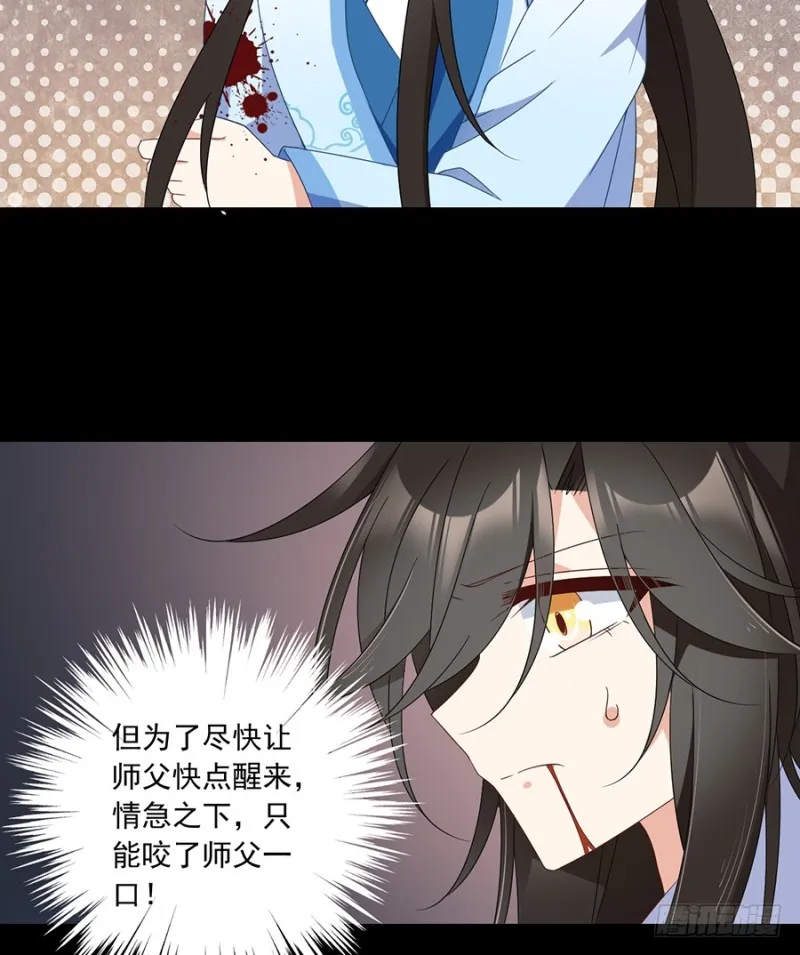 100.他是我徒弟！ 第30页