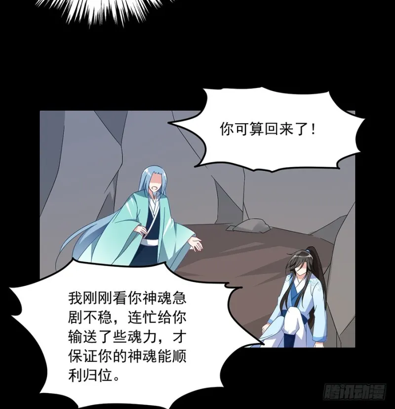 100.他是我徒弟！ 第31页