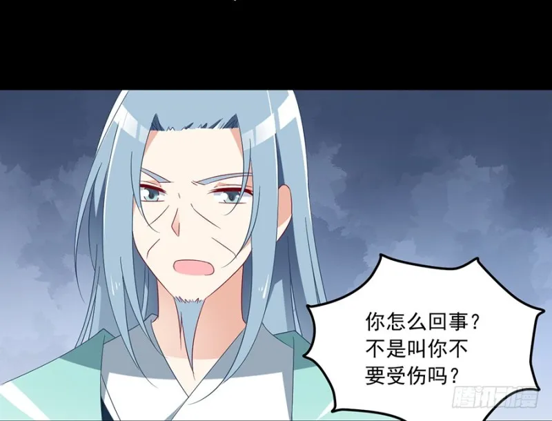 100.他是我徒弟！ 第32页