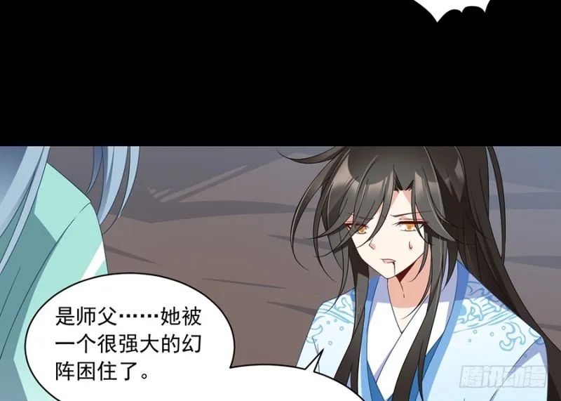 100.他是我徒弟！ 第33页