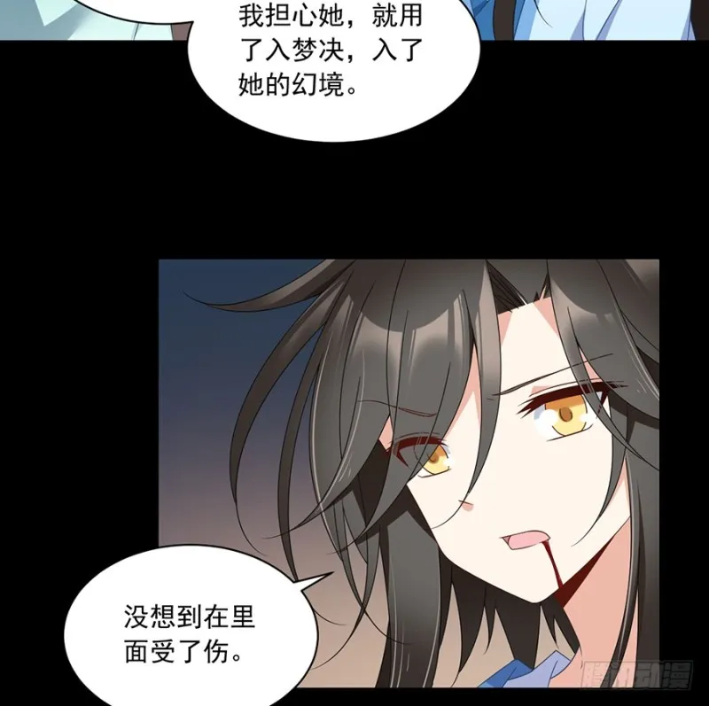 100.他是我徒弟！ 第34页