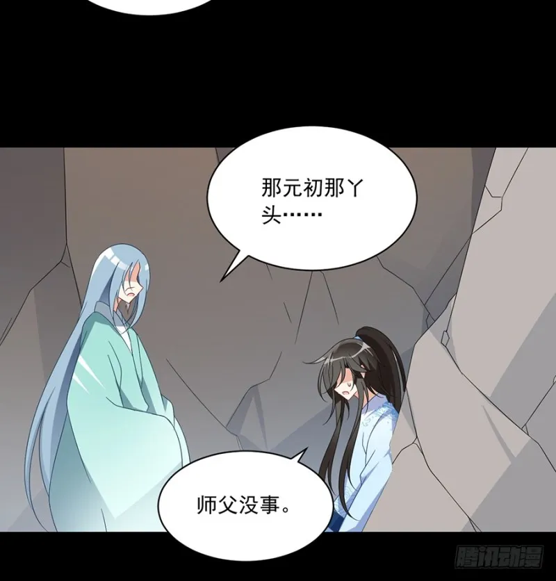 100.他是我徒弟！ 第35页