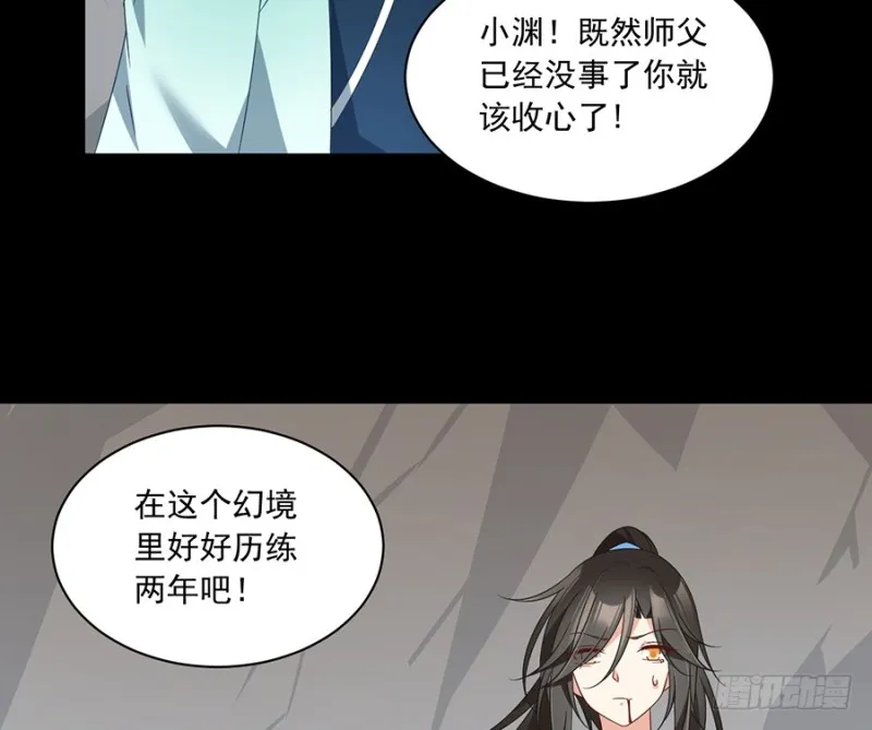 100.他是我徒弟！ 第39页
