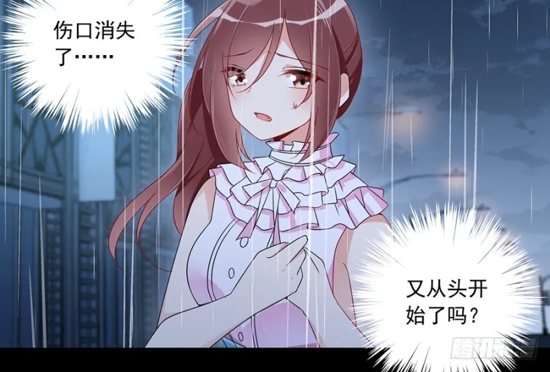 99.你是我的 第9页