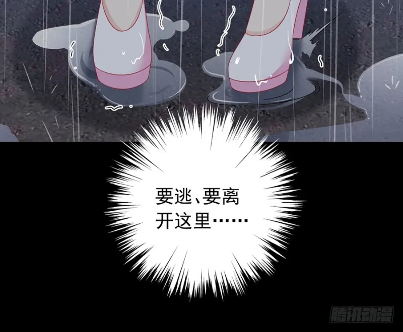 99.你是我的 第15页