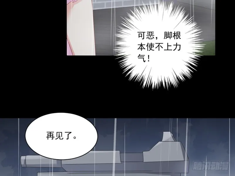 99.你是我的 第17页