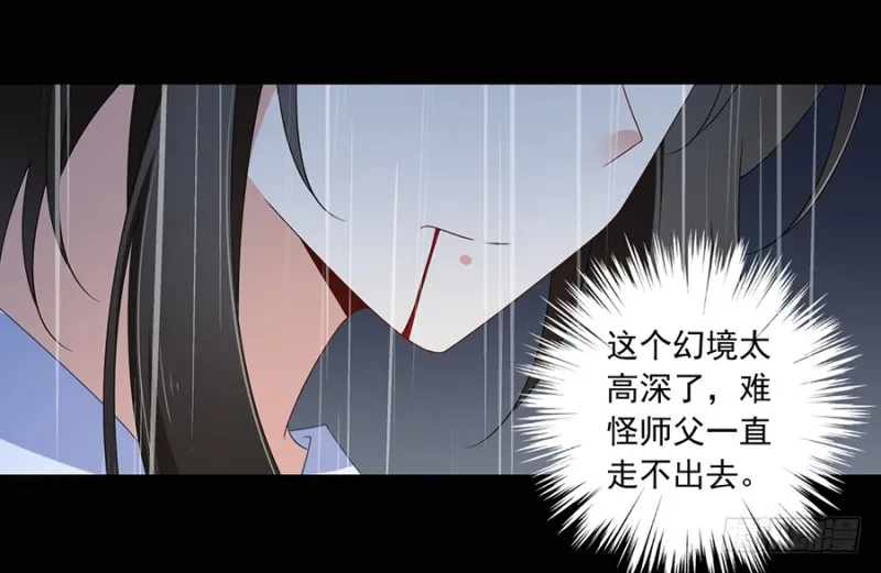 99.你是我的 第28页