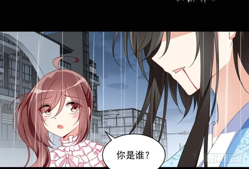 99.你是我的 第29页