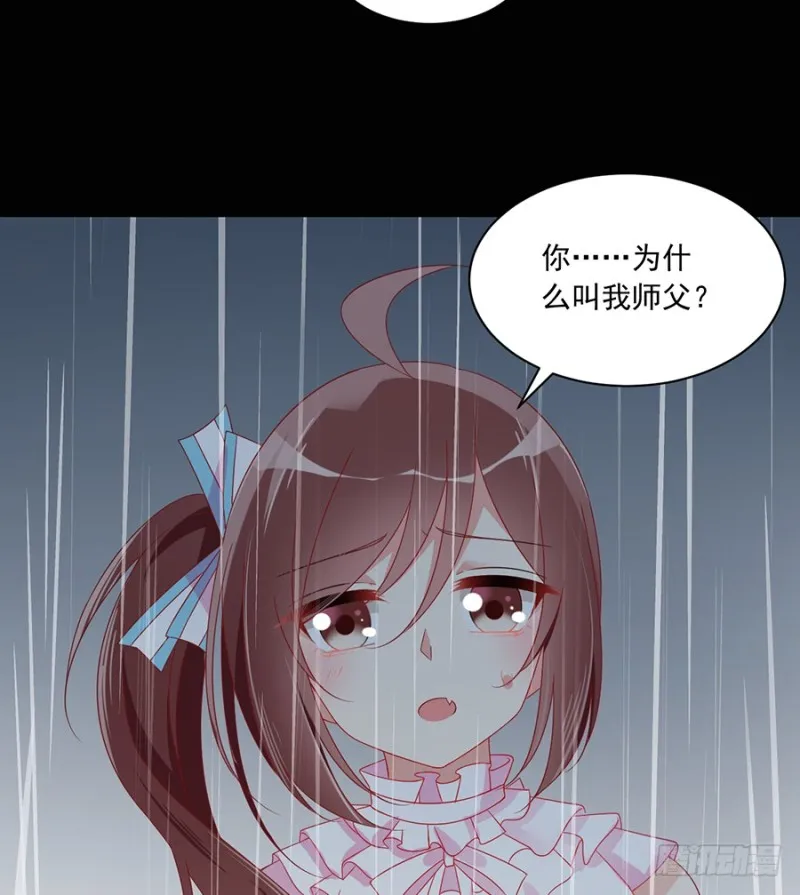 99.你是我的 第30页