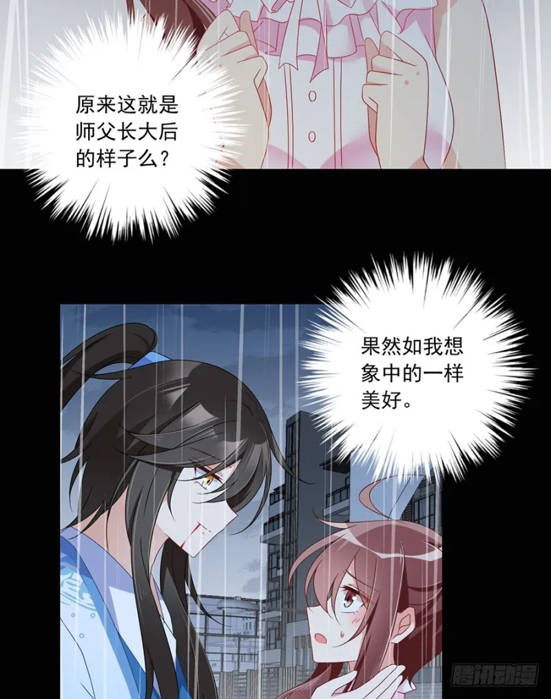 99.你是我的 第31页