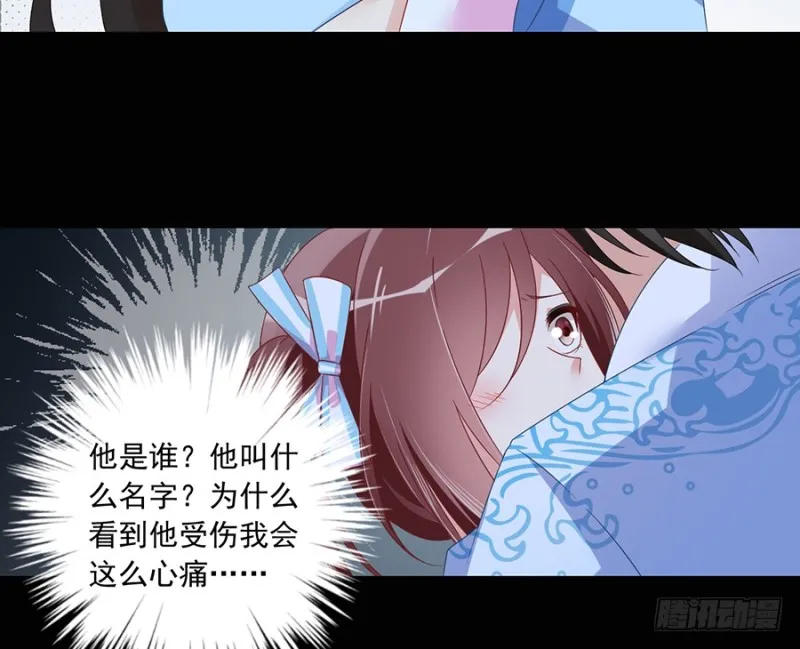 99.你是我的 第34页