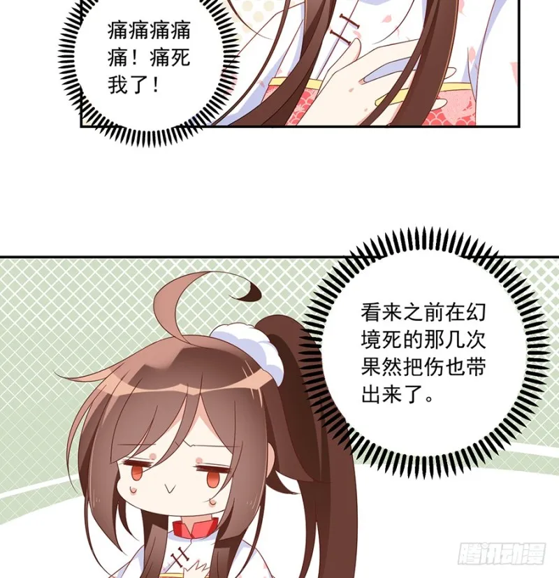 101.微生极的秘密 第6页