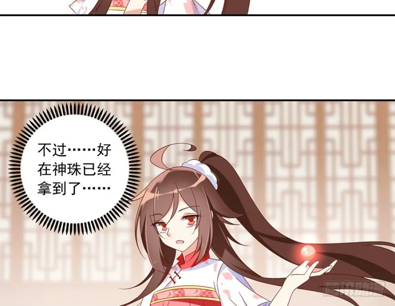 101.微生极的秘密 第7页