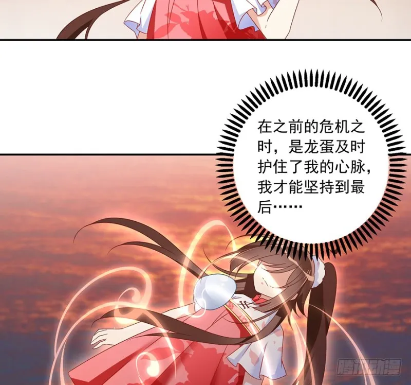 101.微生极的秘密 第8页
