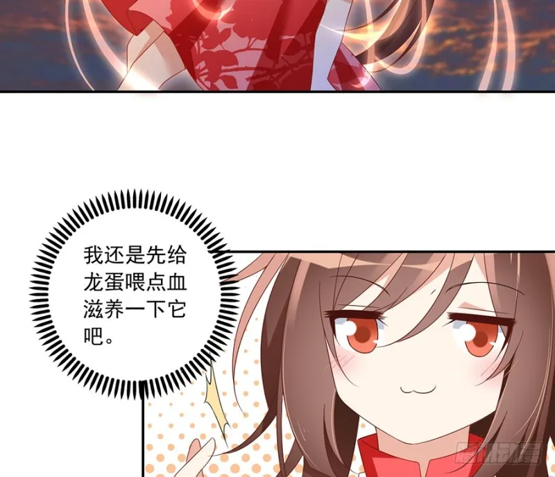 101.微生极的秘密 第9页